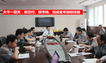 泰富西瑪電機公司召開完成全年目標任務(wù)動員會。——西安博匯儀器儀表有限公司